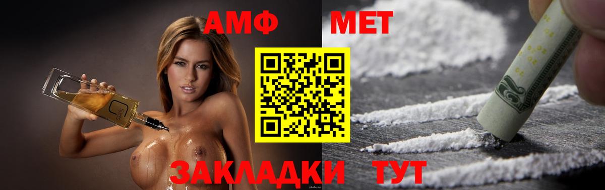АМФ 98% Северодвинск