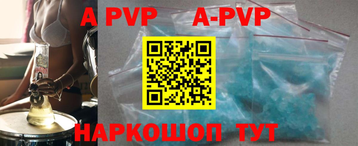 Северодвинск  Alfa_PVP крисы CK  Alpha-PVP кристаллы  APVP  Вход с VPN 