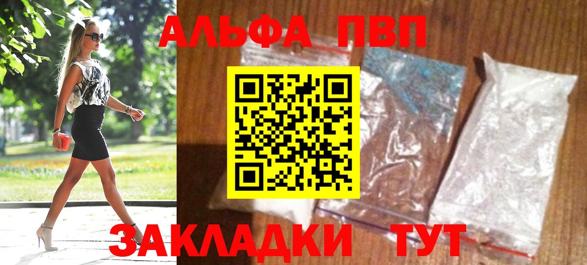 Альфа ПВП Crystall Северодвинск