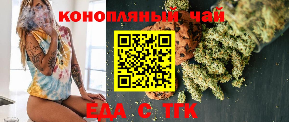 Печенье с ТГК конопля  Вход с VPN  Северодвинск 
