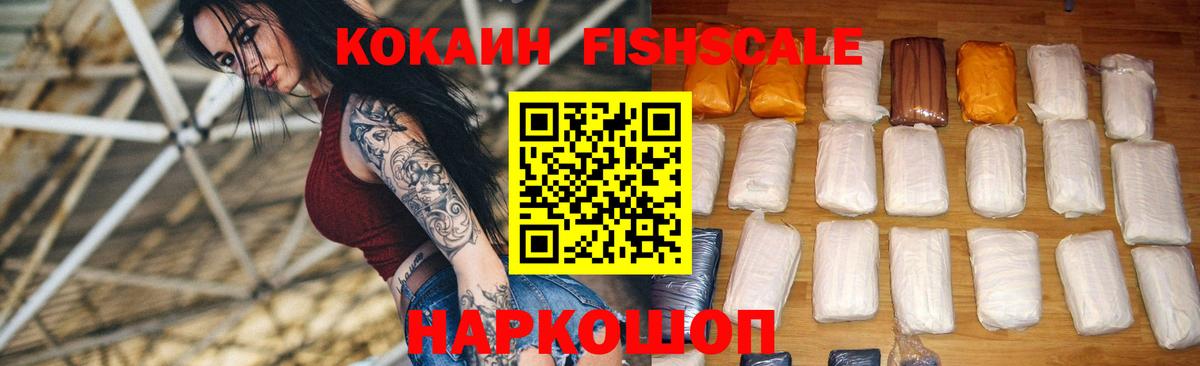 Северодвинск  COCAIN Колумбийский  Кокаин Эквадор  Вход с VPN 
