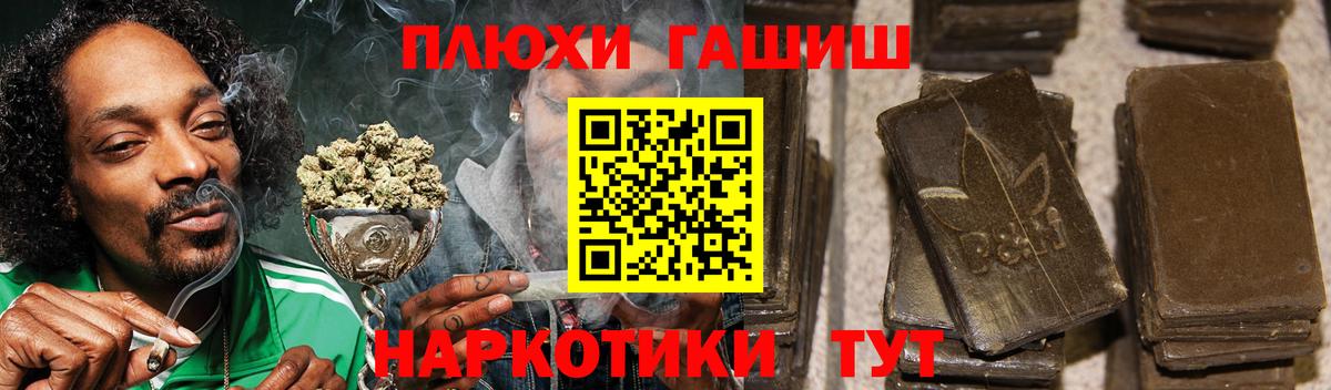 Гашиш hashish  ГАШ гашик  Северодвинск  Вход с VPN 
