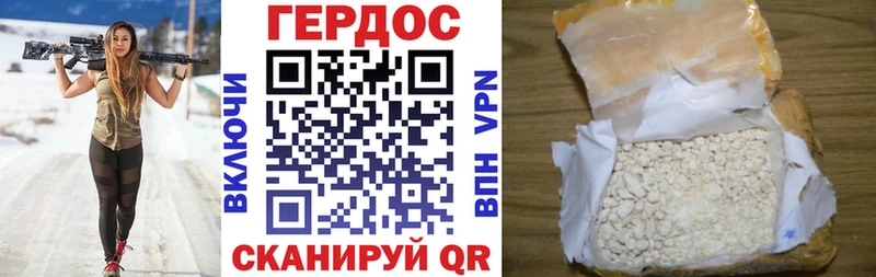 ГЕРОИН Афган  цены   Северодвинск 