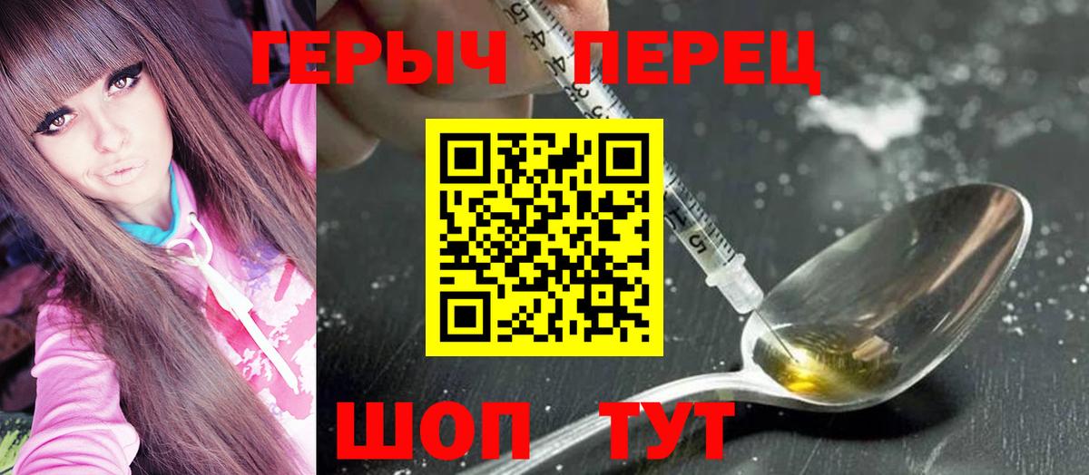 Героин гречка Северодвинск