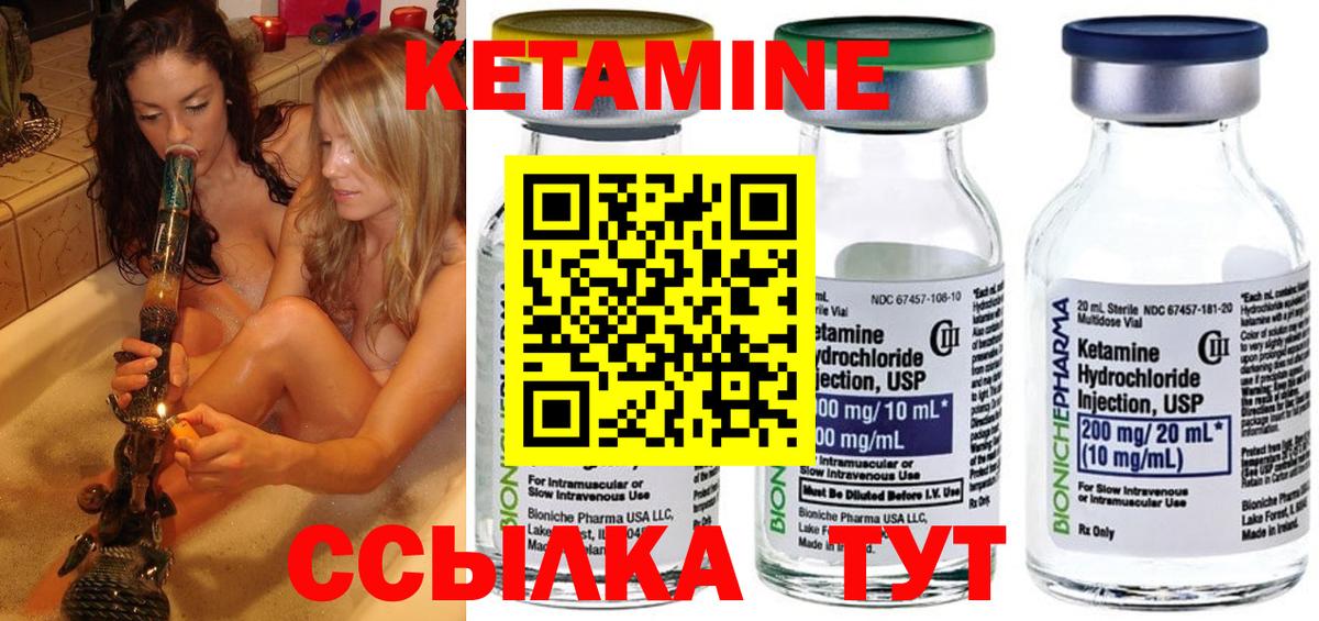 КЕТАМИН ketamine  Кетамин ketamine    tor  Вход с VPN  Северодвинск 