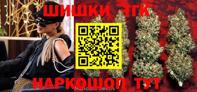 каннабис Краснокаменск