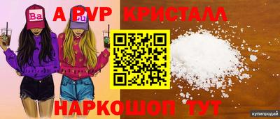а пвп мука Краснознаменск