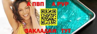 а пвп мука Краснознаменск