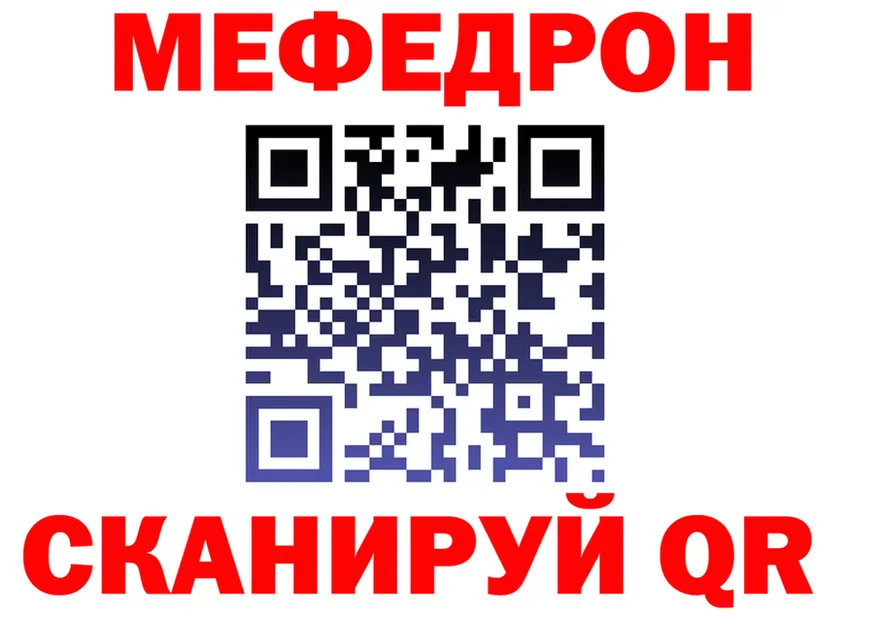 Меф 4 MMC рабочий сайт дарк нет кракен Северодвинск