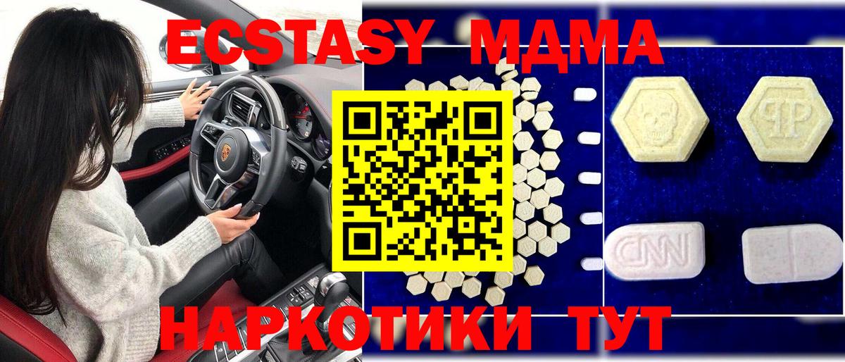 Северодвинск  MDMA VHQ  МДМА молли  Вход с VPN 