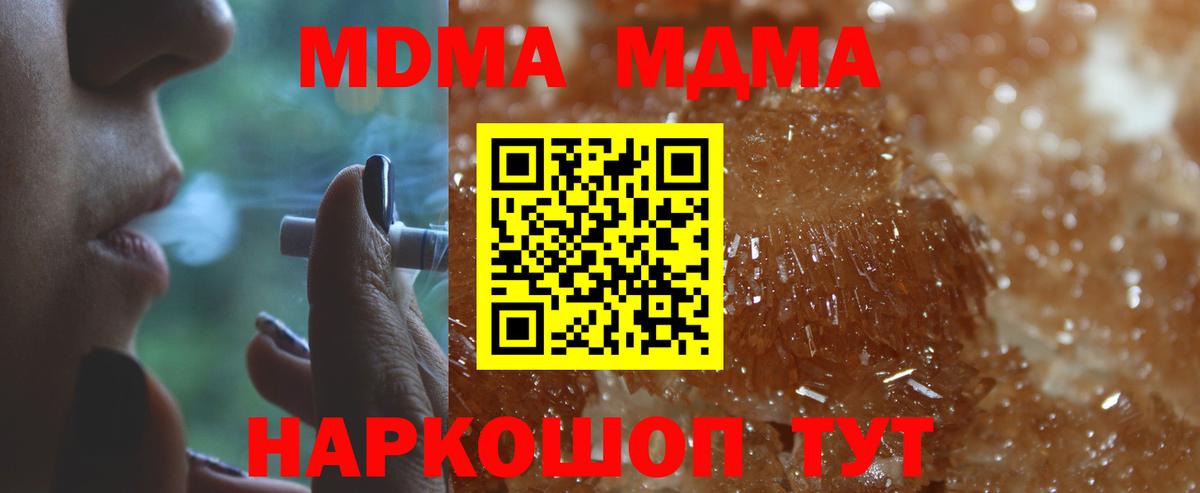 МДМА Molly Северодвинск