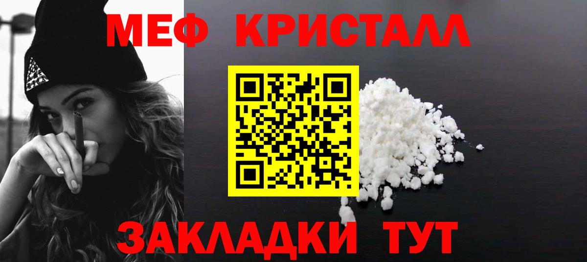Меф мука Северодвинск