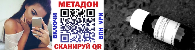 Метадон VHQ  как найти закладки  мега вход  Северодвинск 