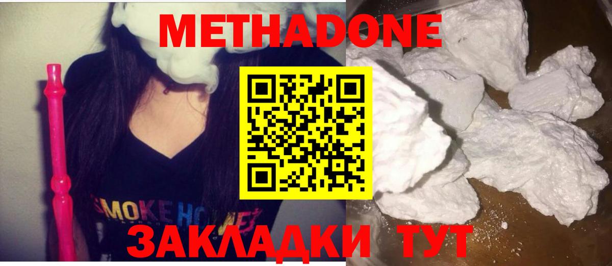 Метадон мёд  Вход с VPN    как войти  Северодвинск  МЕТАДОН VHQ 