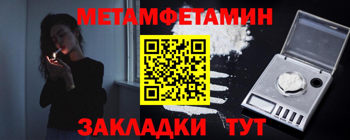 МЕТАМФЕТАМИН Декстрометамфетамин 99.9% Северодвинск