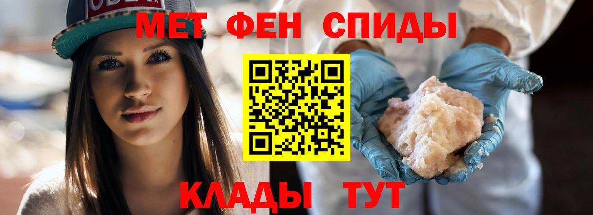 МЕТАМФЕТАМИН Methamphetamine  МЕТАМФЕТАМИН Methamphetamine  Северодвинск  Вход с VPN 
