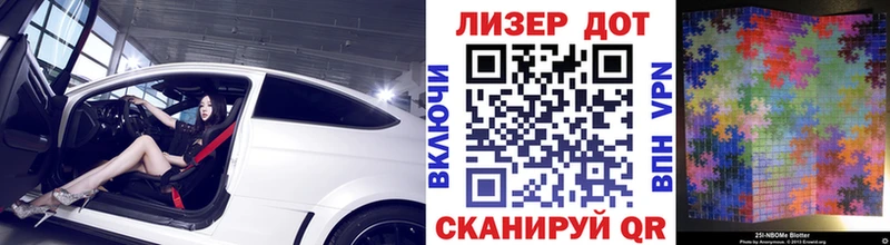 Марки 25I-NBOMe 1,8мг  Северодвинск 