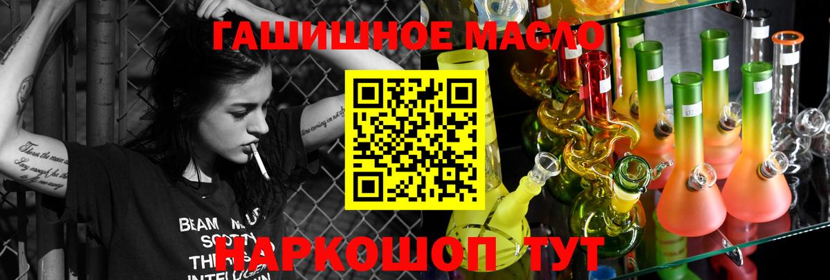Дистиллят ТГК вейп с тгк Северодвинск